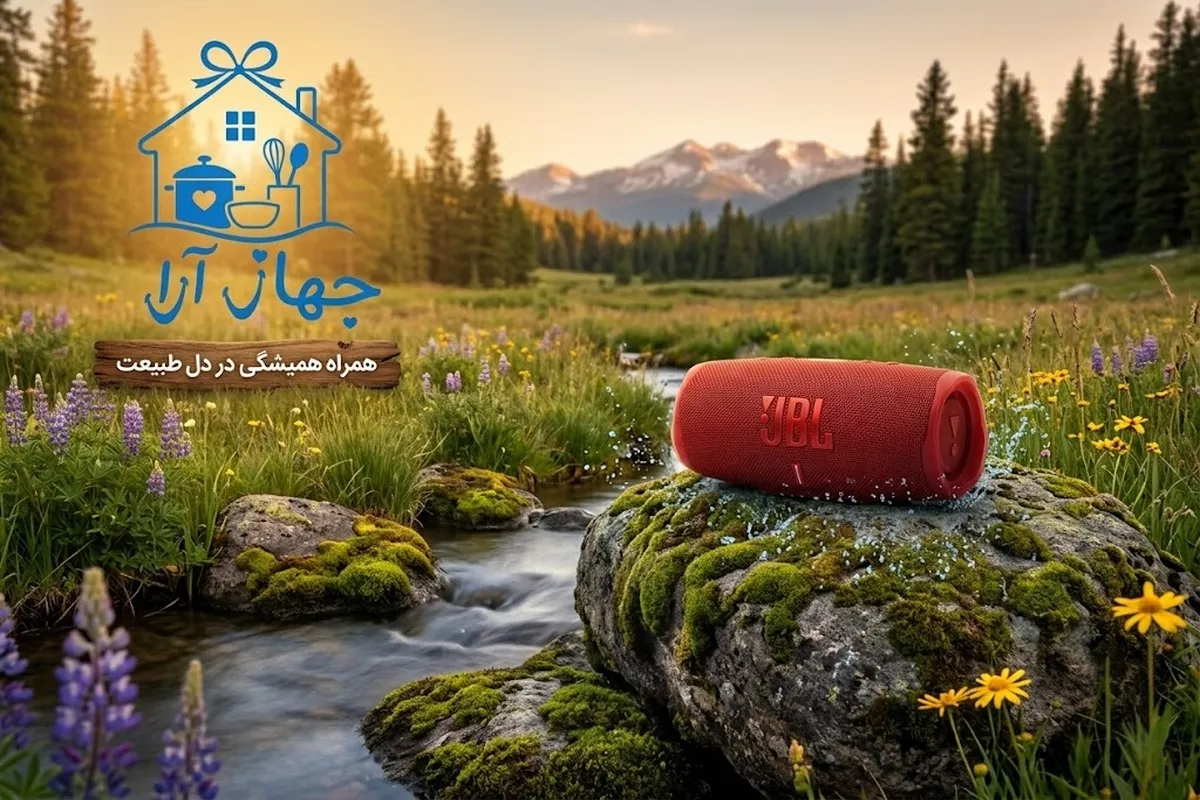 خرید بهترین برند اسپیکر بلوتوثی با تضمین بهترین کیفیت کالا