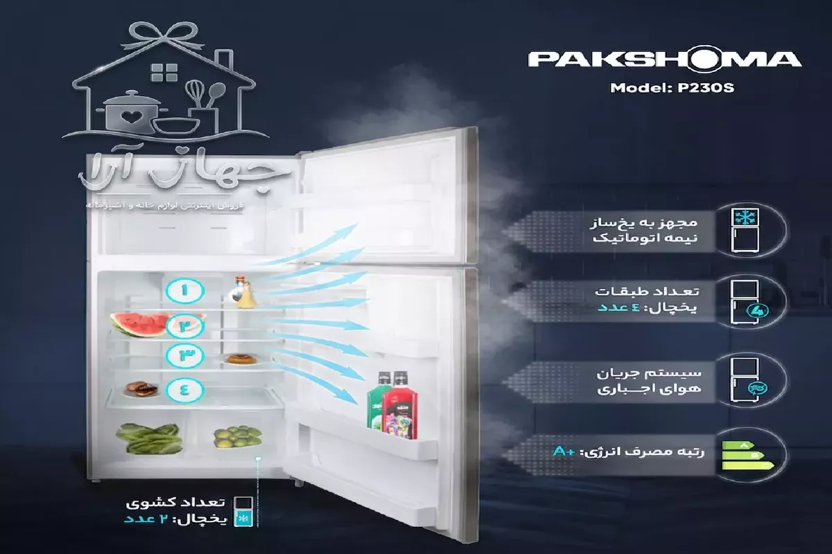 فضای داخلی یخچال و فریزر 23 فوت مدل RTP 670 W پاکشوما
