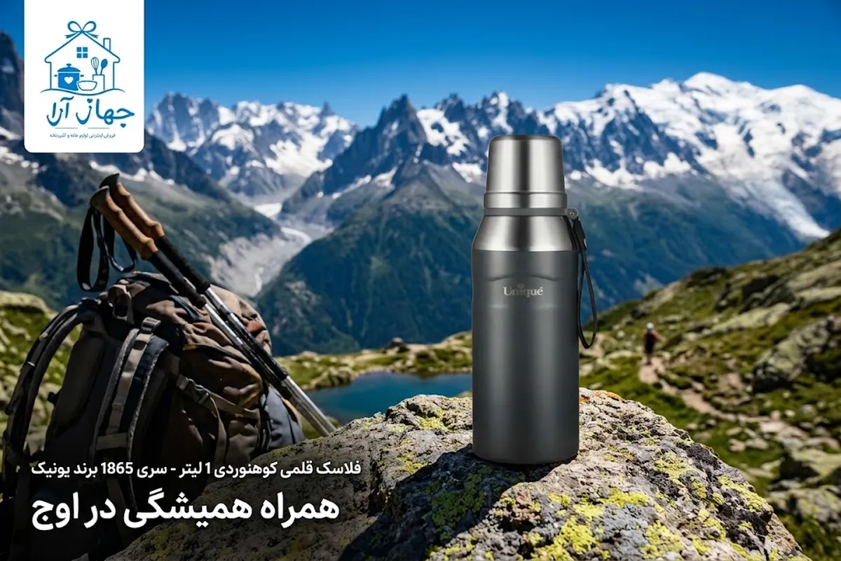 خرید بهترین مدل فلاسک قلمی کوهی برای روزهای ورزشی