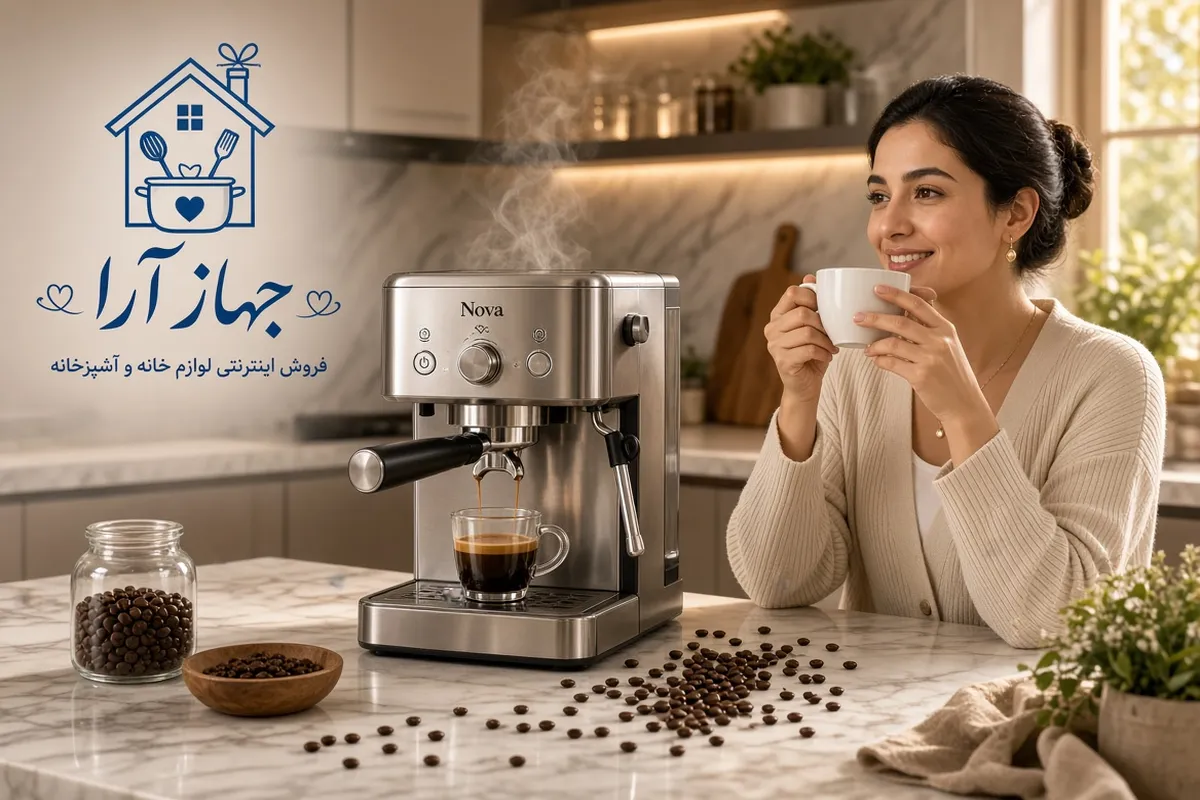 خرید بهترین برند اسپرسوساز - نوا با تضمین بهترین کیفیت
