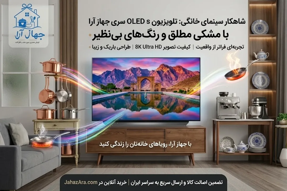 کیفیت تصویری بی‌نظیر با خرید بهترین مدل تلویزیون هوشمند 