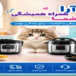 لوازم پختوپز برقی