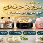 تخم‌مرغ‌پز