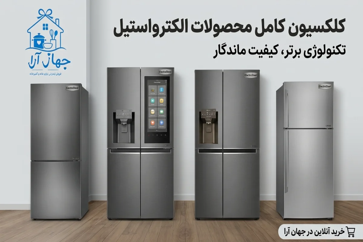 بهترین سایدبای سایدهای الکترواستیل