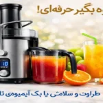 آبمیوهگیری