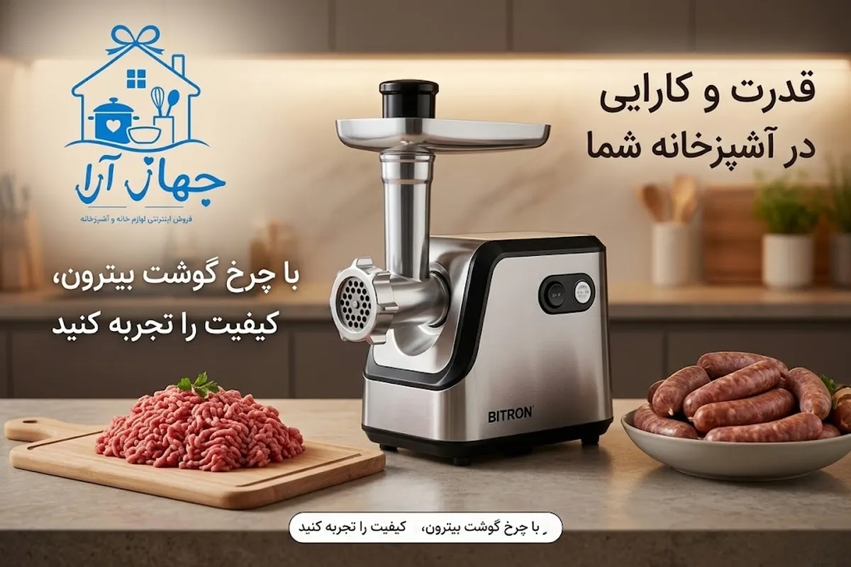 مشخصات لوازم برقی برند بیترون در جهاز آرا