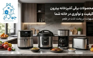 راهنمای خرید لوازم برقی برند بیترون در جهاز آرا