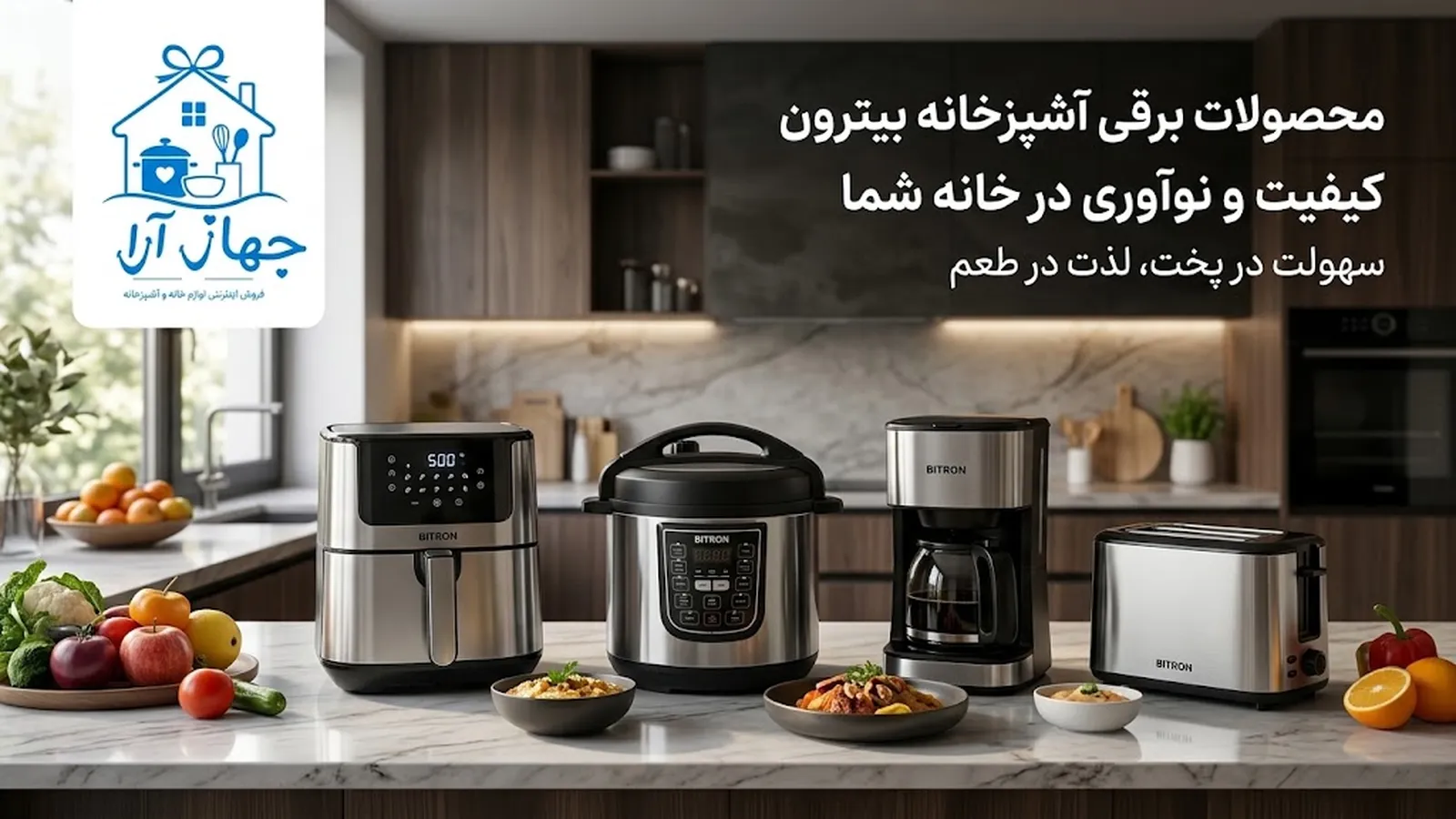 راهنمای خرید لوازم برقی برند بیترون در جهاز آرا