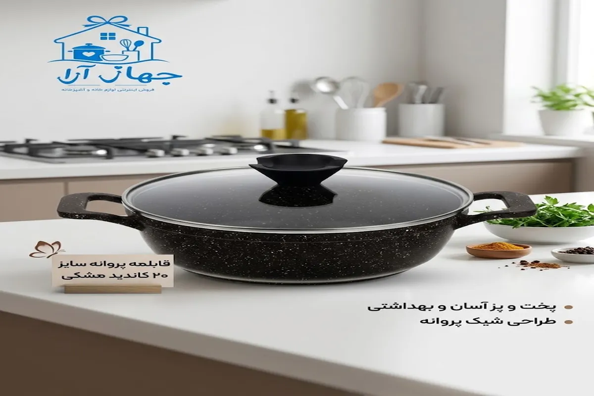 خرید بهترین مدل قابلمه برند کاندید برای مصارف روزانه