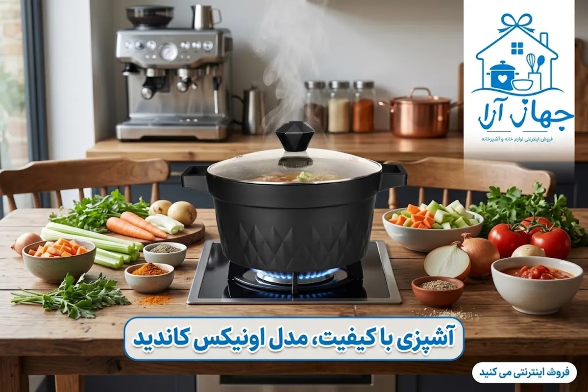 خرید قابلمه برند کاندید مدل اونیکس سایز 32 برای مهمانی خانوادگی