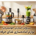 آمادهسازی غذا
