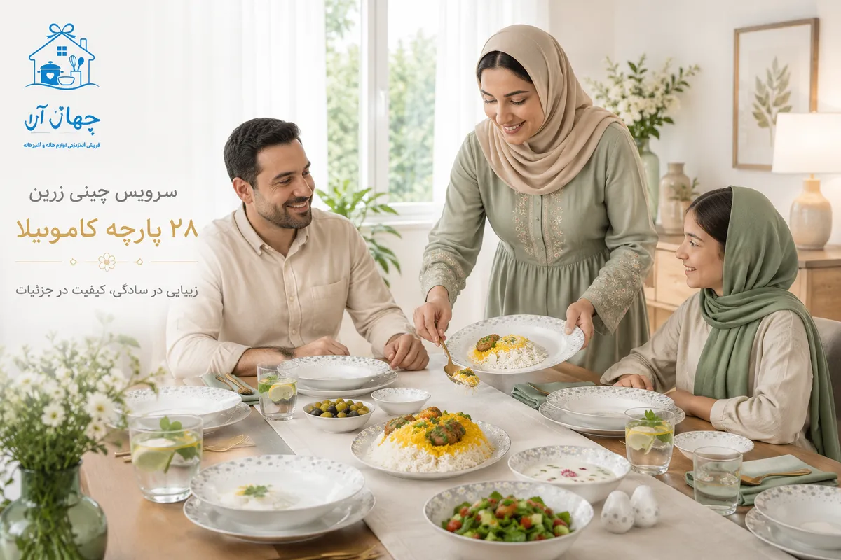 خرید سرویس ظروف چینی زرین برای جهیزیه نوعروسان