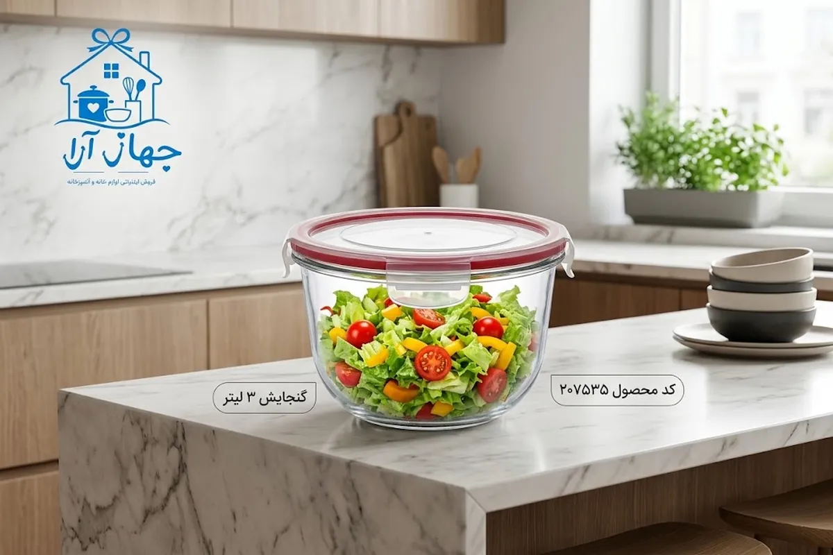 خرید بهترین مدل ظرف شیشه ای درب دار لیمون با طراحی گرد و کاربردی