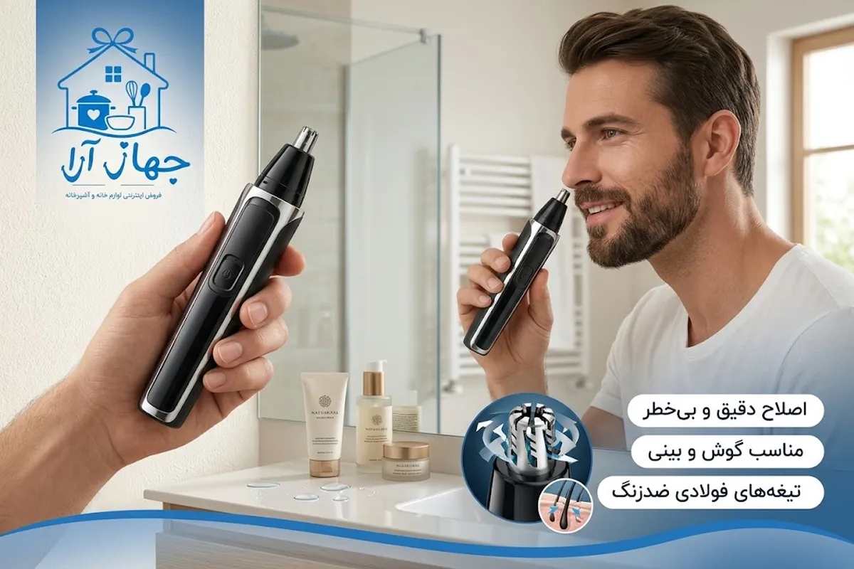 خرید موزن گوش و بینی برای آقایان با بهترین کارایی و کیفیت