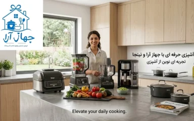 خرید پرفروش‌ترین محصولات برند نینجا- بدون واسطه با بهترین کیفیت