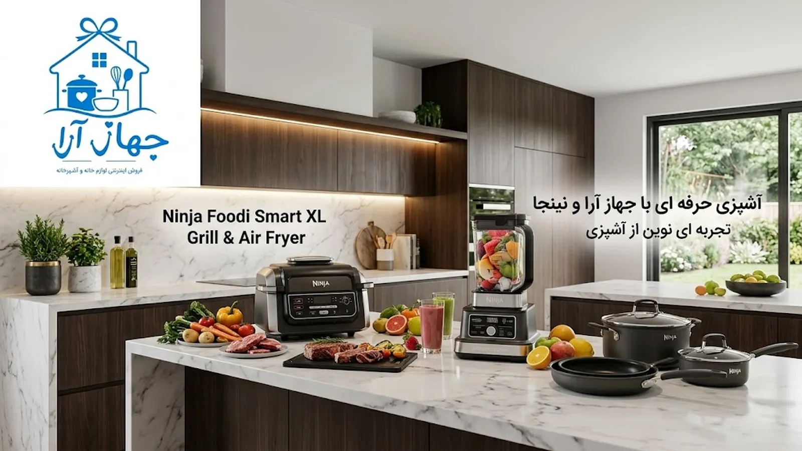خرید محصولات برند نینجا با تضمین کیفیت و اصالت کالا در جهازآرا