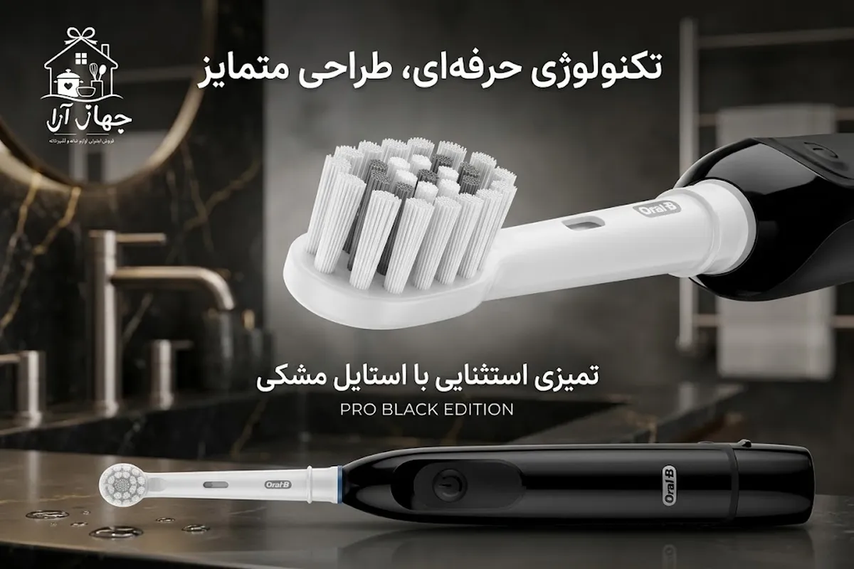 مشخصات مسواک اورال بی با فناوری عالی برای تمیزی دندان و لثه