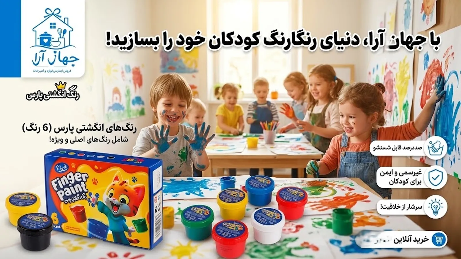 خرید بهترین رنگ انگشتی برند پارس با ضمانت کالا در جهاز آرا
