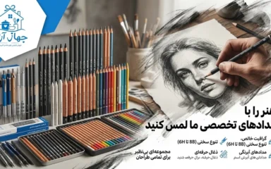 خرید بهترین انواع مداد طراحی برای خلق شاهکارهای هنری