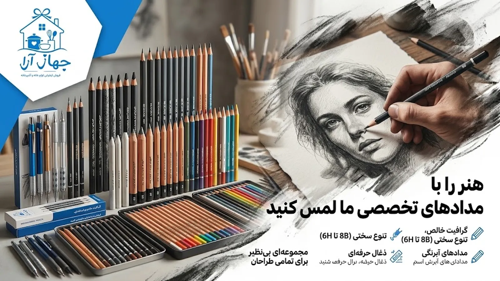 خرید بهترین انواع مداد طراحی برای خلق شاهکارهای هنری