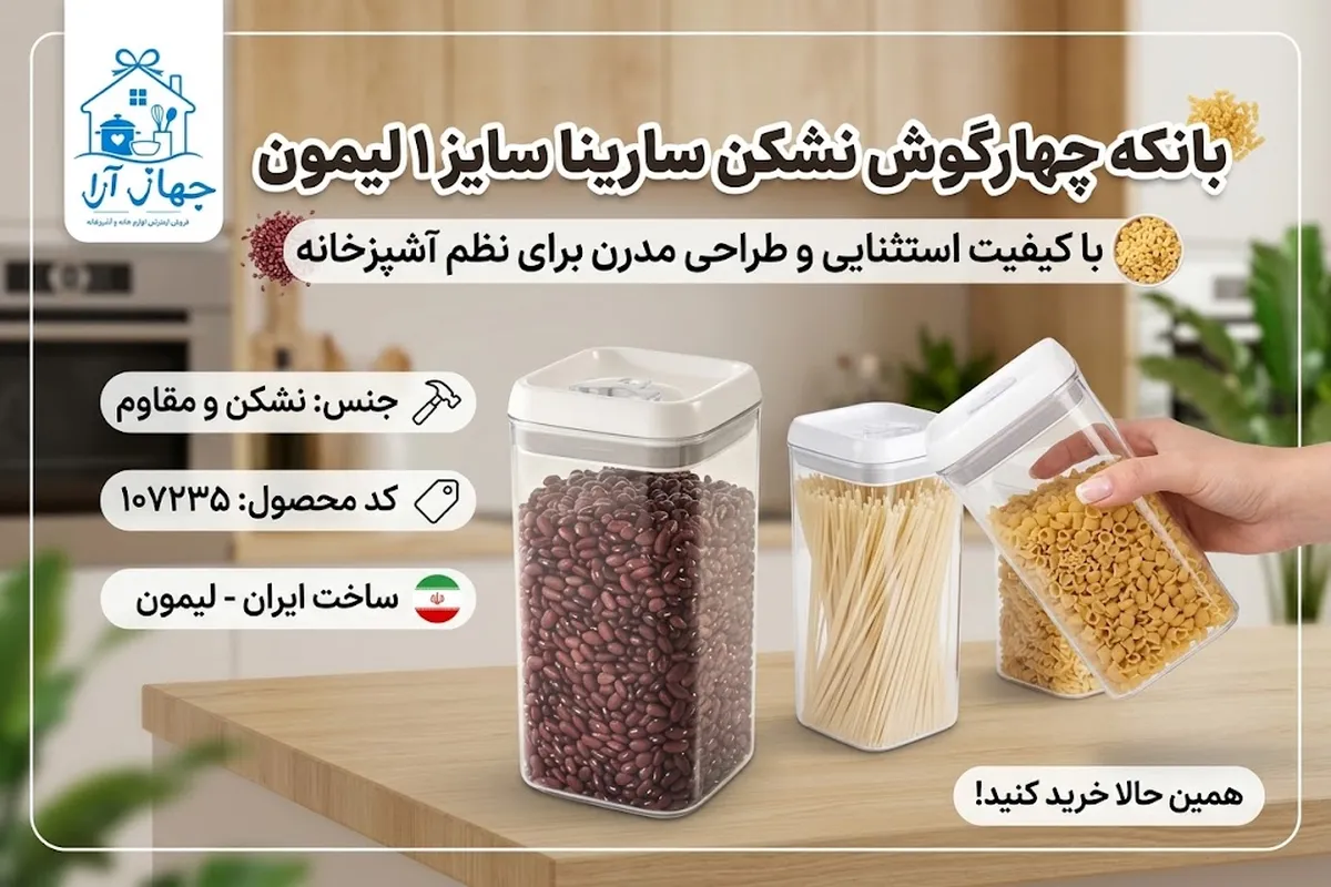 خرید بهترین مدل بانکه نشکن برند لیمون- مدل سارینا سایز 1