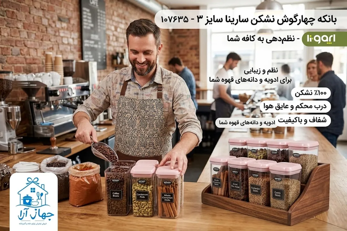 مشخصات بانکه شیشه ای نشکن برند لیمون مدل سارینا