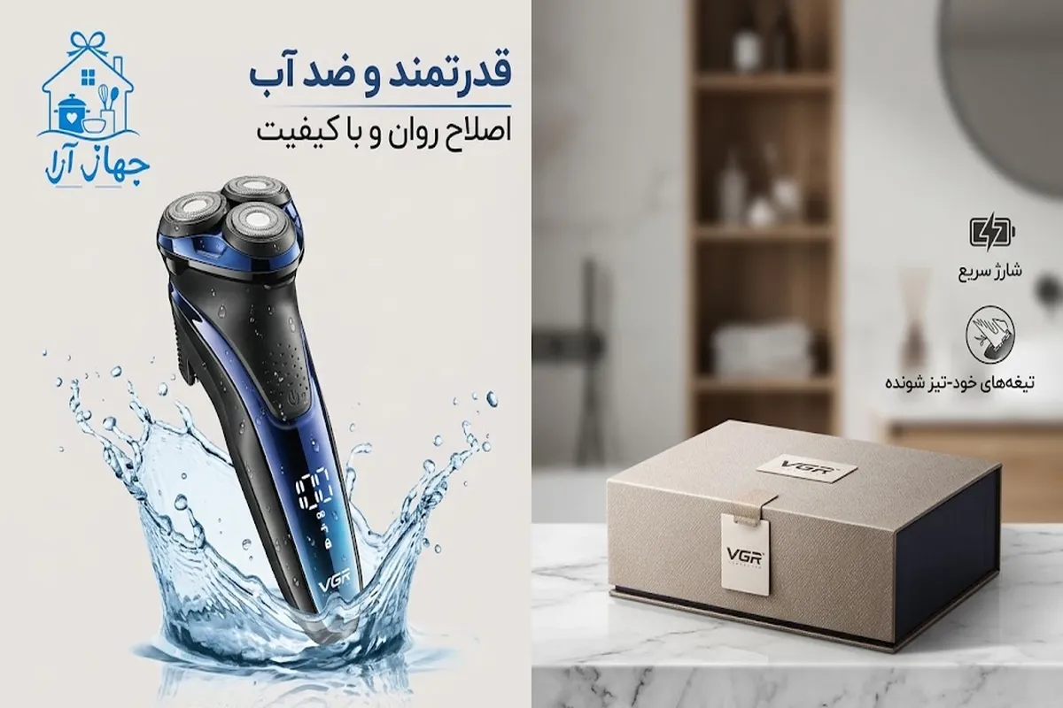 ماشین اصلاح وی جی آر انتخاب حرفه‌ای ها